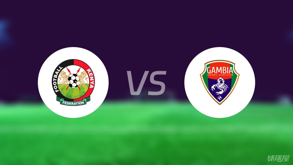 【世非预】肯尼亚vs冈比亚比赛结果：肯尼亚(1-3)冈比亚比分战报(2025年09月05日)