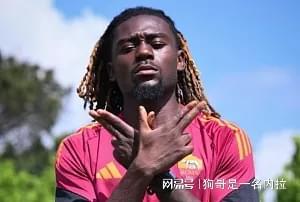 华体会网页版-罗体：国米已将罗马中场科内视为今夏目标，去年曾接近加盟